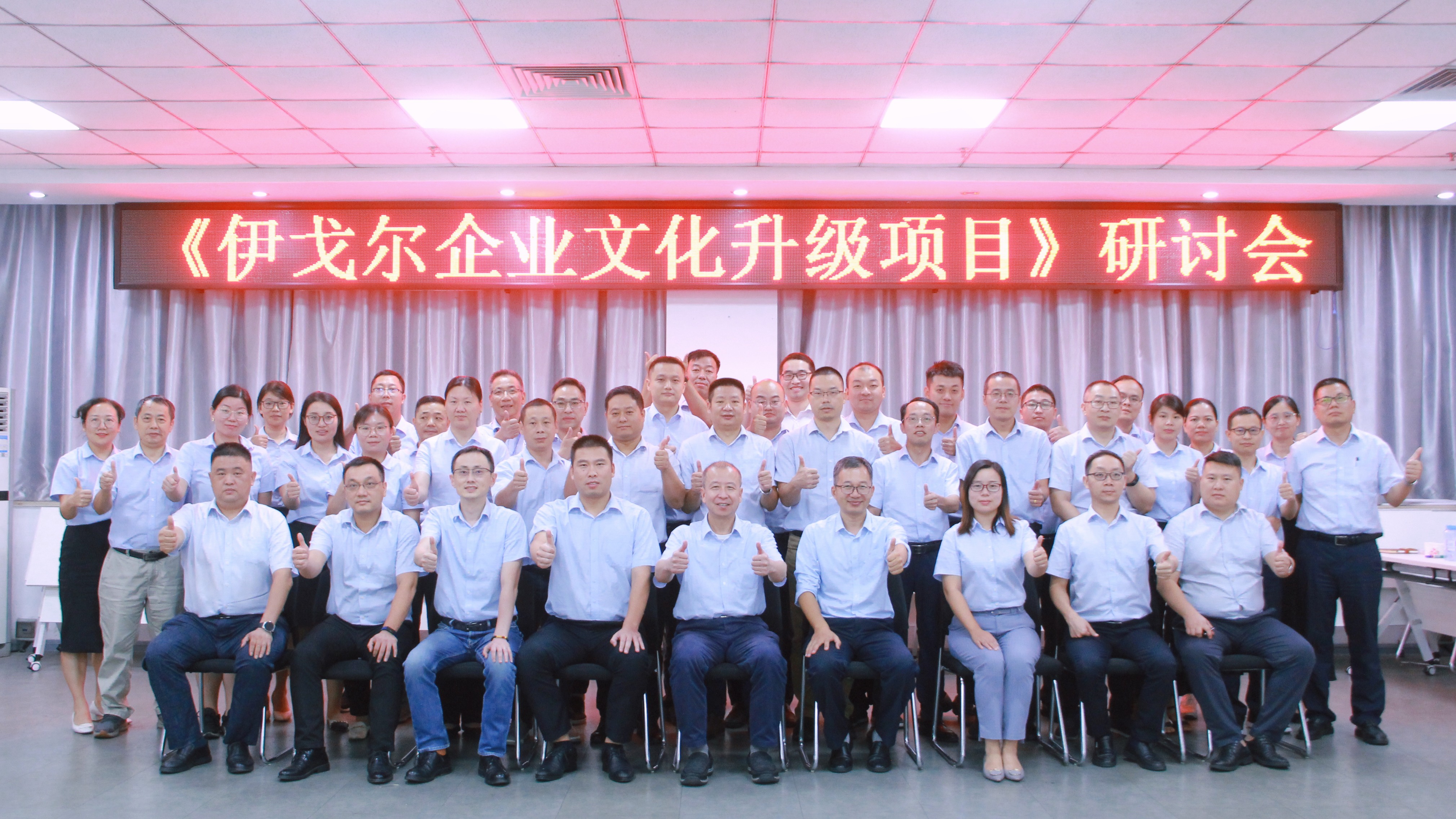 2023 年伊戈尔,驱动器,开关电源伊戈尔,驱动器,开关电源升级研讨会宣贯会顺利召开