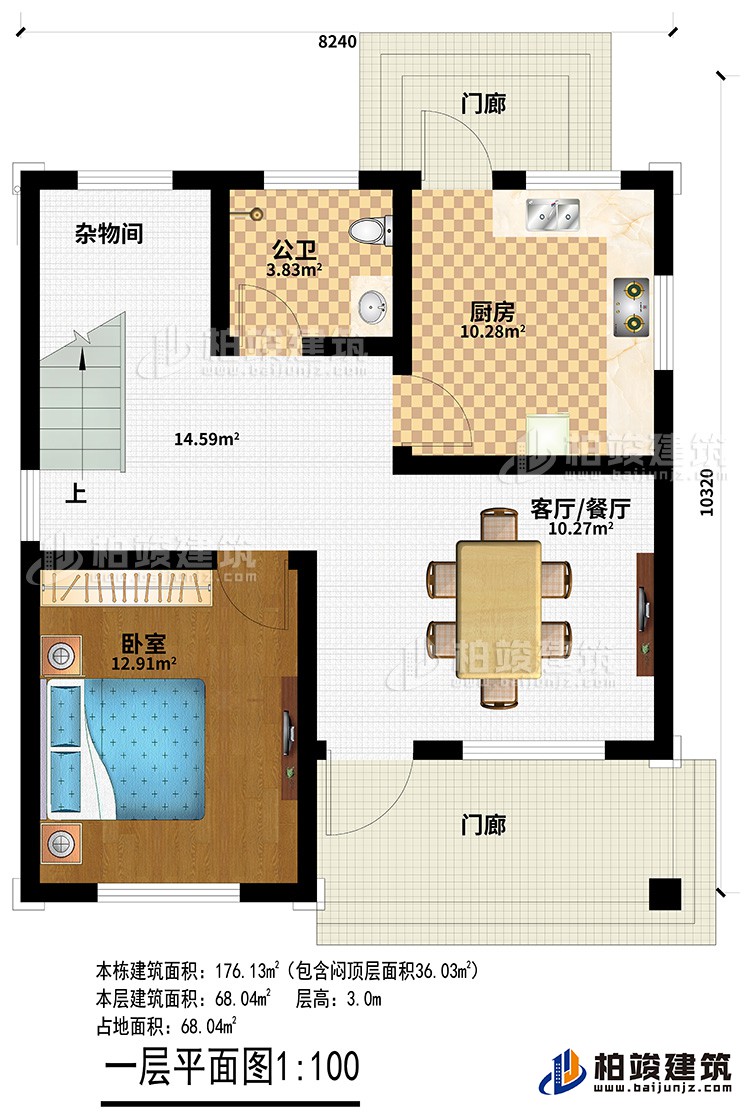 一层：2门廊、客厅/餐厅、厨房、公卫、卧室、杂物间